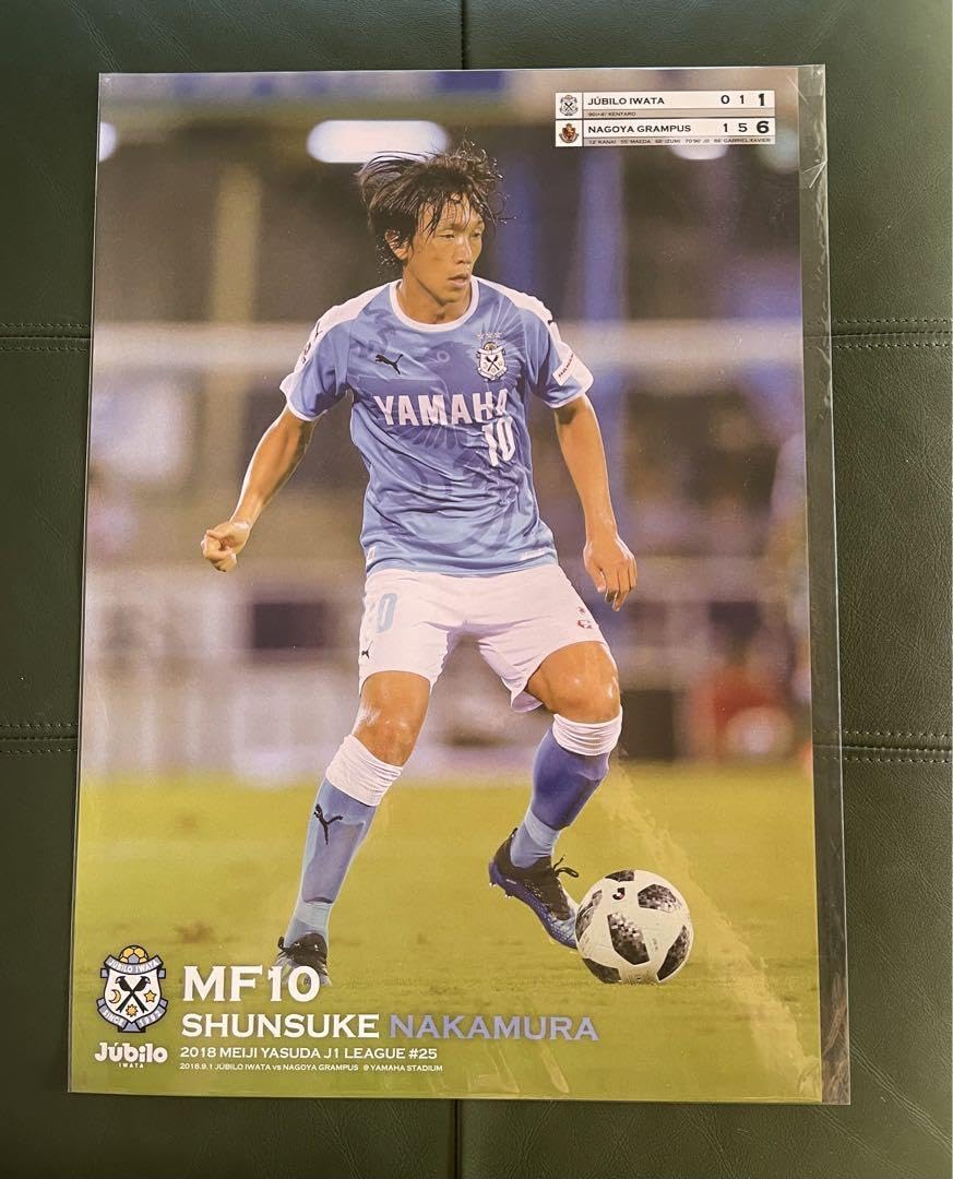Amazon.co.jp: ジュビロ磐田 中村俊輔 ポスター : スポーツ＆アウトドア