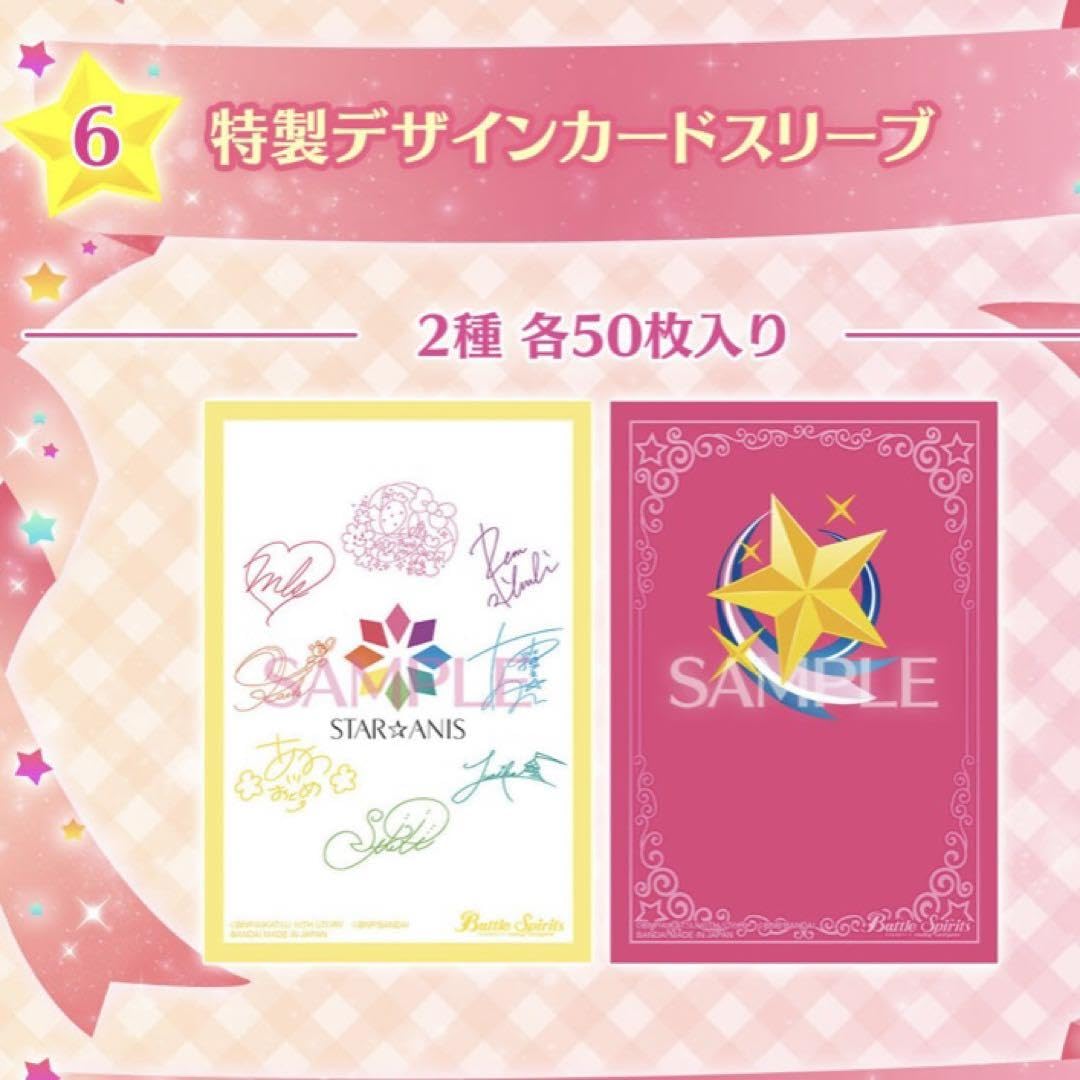 Amazon.co.jp: アイカツ バトルスピリッツ 10周年セット カード