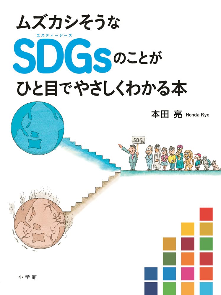 信じられない「原価」3冊セット　SDGs　環境問題 信じられない「原価」3冊セット SDGs 環境問題 SDGsの取り組み