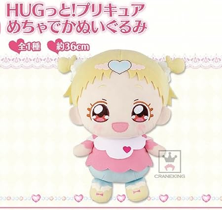 Amazon Hugっと プリキュア めちゃでかぬいぐるみ はぐたん ぬいぐるみ おもちゃ