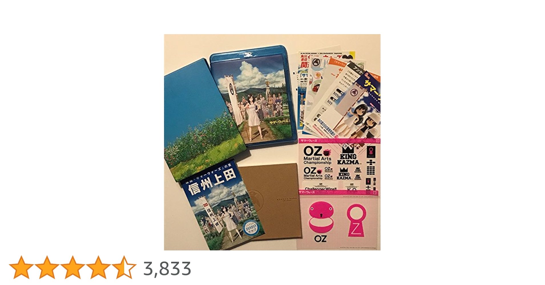 Amazon.co.jp: サマーウォーズ [Blu-ray] : 神木隆之介, 桜庭