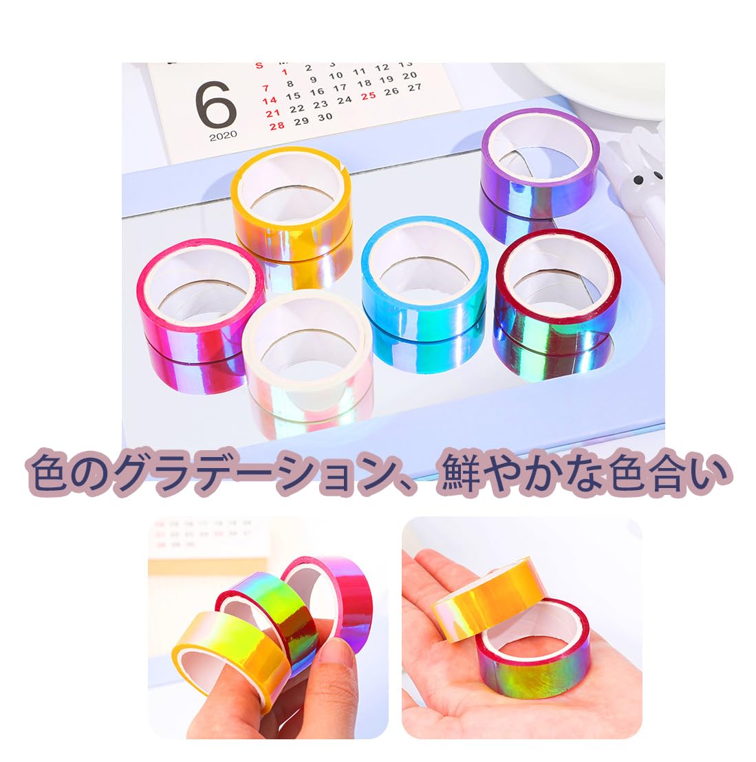 Amazon.co.jp: 6色 キラキラテープ レインボーレーザー マステ ダクト