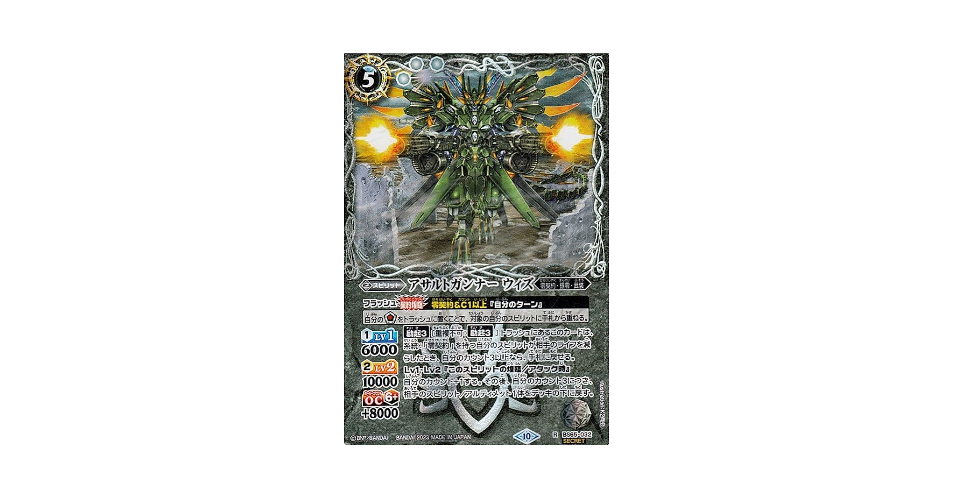 バトスピ 銀零龍神ウィズ・ジ・アンサー 2枚　ウィズジアンサー バトスピ 銀零龍神ウィズ・ジ・アンサー シークレット
