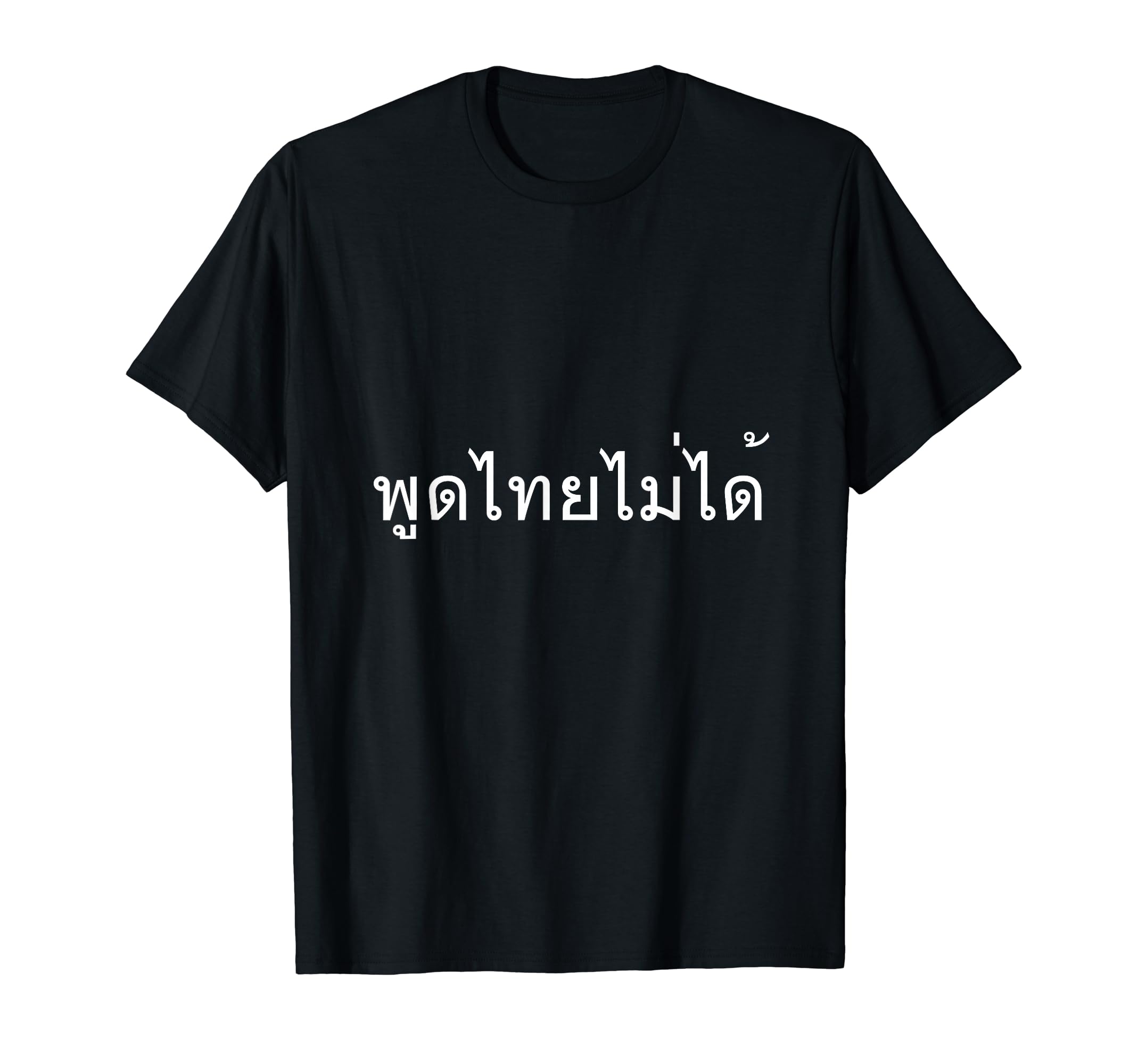 Amazon | タイ語-「I can't speak Thai」 楽しく話す Tシャツ | T