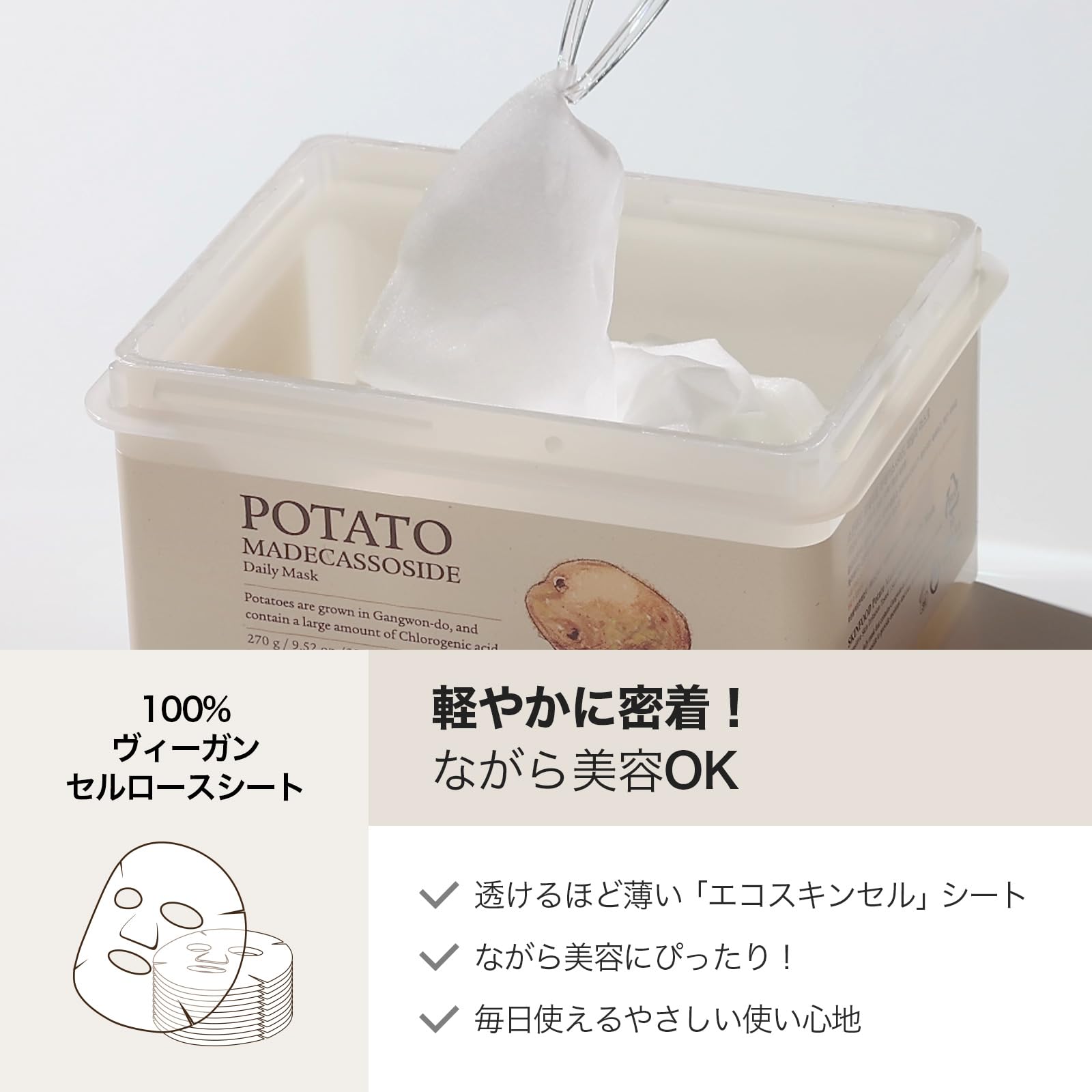 Amazon.co.jp: SKINFOOD(スキンフード) ポテトマデカソサイドデイリー