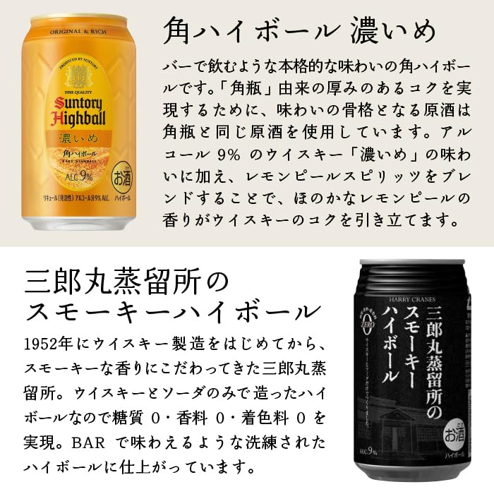 Amazon.co.jp: ハイボール 12種類アソート 12種類×各2本 計24本（1箱