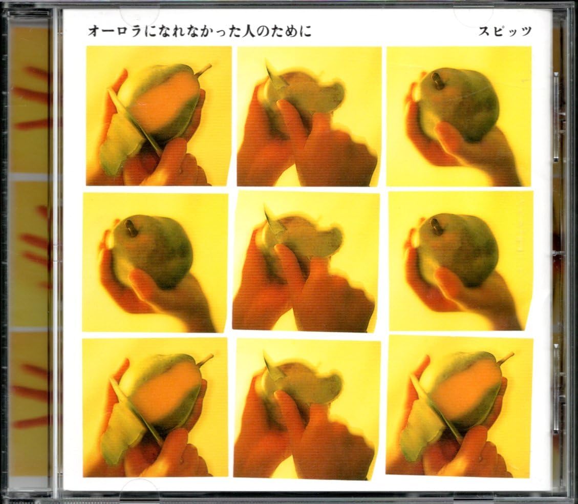 Amazon.co.jp: CDスピッツオーロラになれなかった人のためにSHM-CD2008 