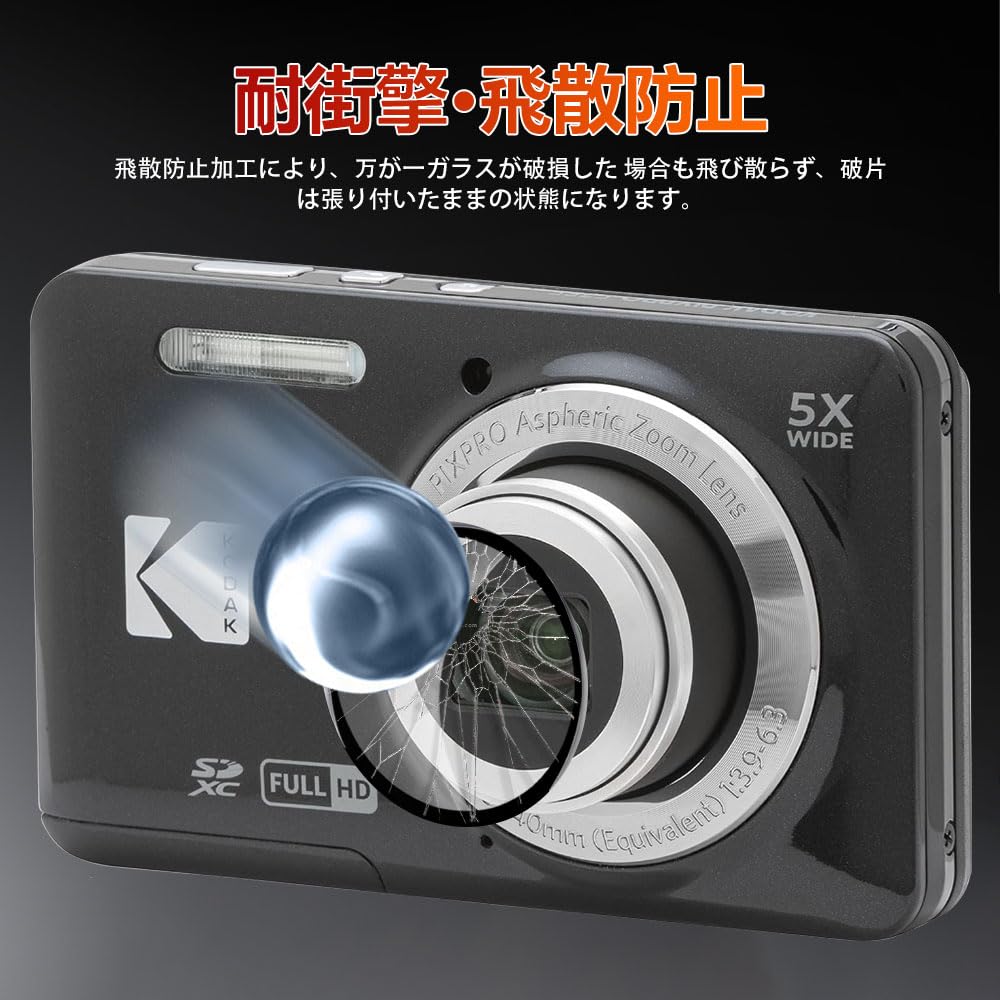 Amazon.co.jp: 【1枚】kodak pixpro fz55 カメラ レンズ 保護フィルム
