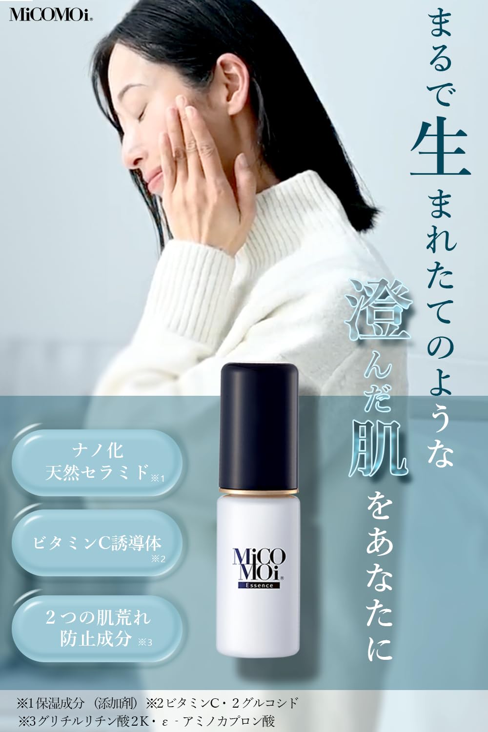 Amazon | ミコモイ エッセンス 30mL 美容液 ビタミンC 誘導体 天然 