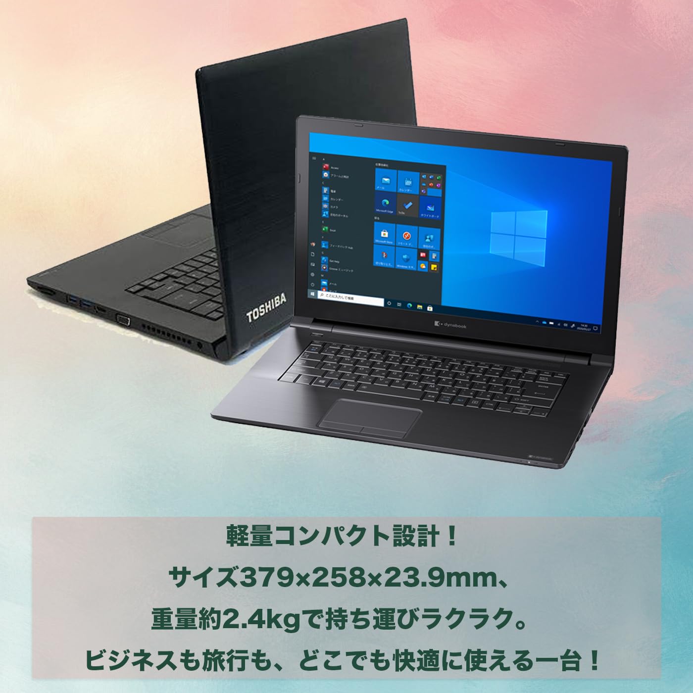 Amazon.co.jp: 中古整備 東芝 ノートパソコン15.6インチ インテルCore