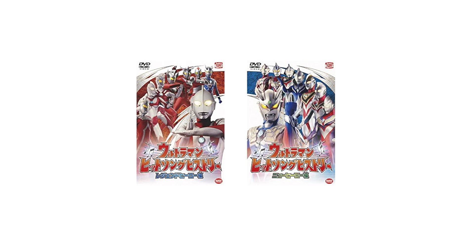 Amazon.co.jp: ウルトラマン ヒットソングヒストリー レジェンド