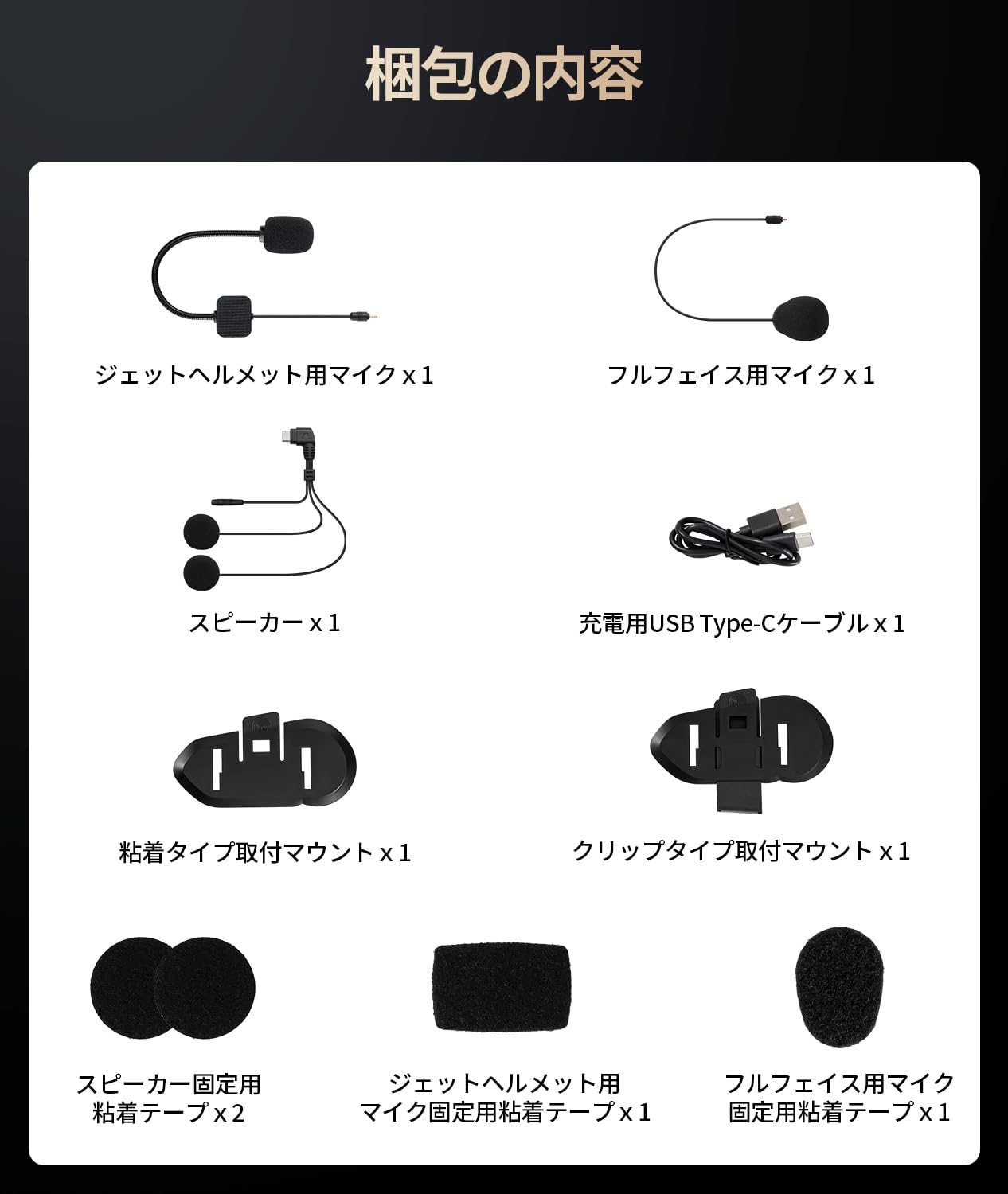 （美品）フルフェイス、インカム、グローブ　セット Amazon.co.jp: 【2025年発売&第二世代】バイク インカム