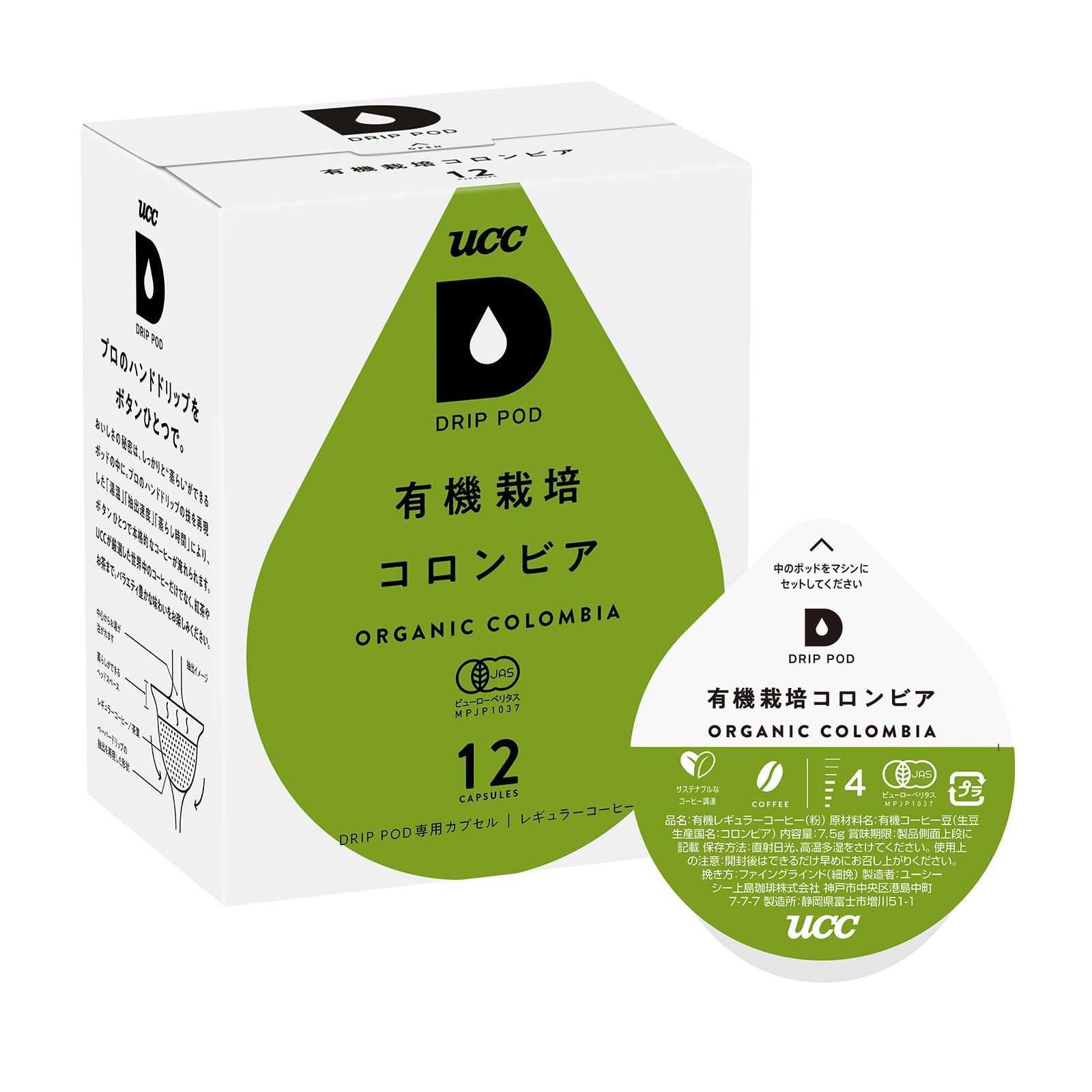 Amazon.co.jp: UCC ドリップポッド 専用カプセル 有機栽培コロンビア