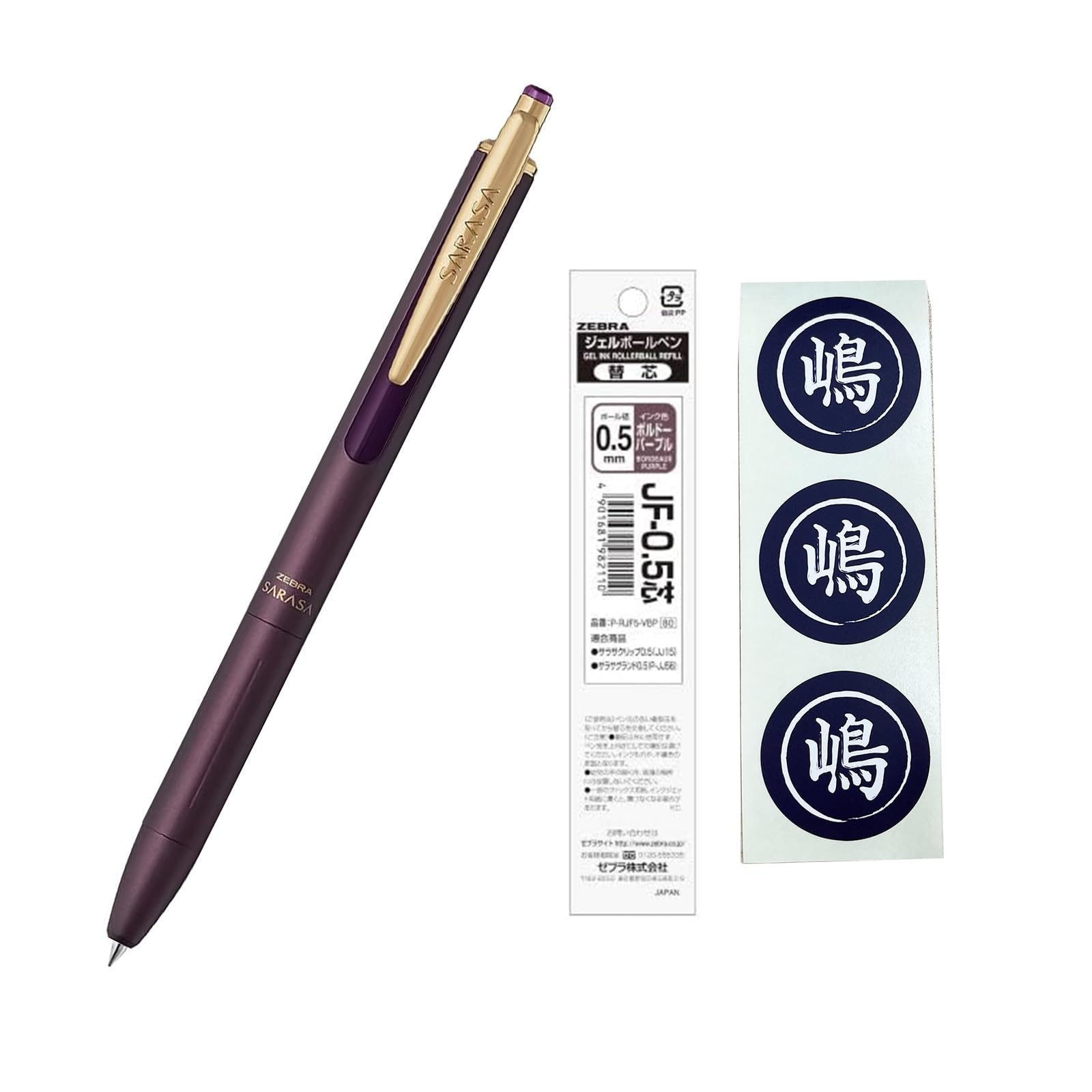 Zebra gel ballpoint pen Sarasa Grand 0.5 mm refill and original seal set (Bordeaux Purple (P-JJ57-VBP)), multi-coloured