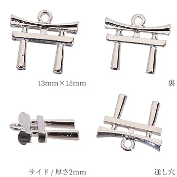 Amazon | チャーム キーホルダー 鳥居 和風 神社 13mm×15mm 10個