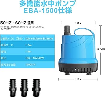 Amazon.co.jp: 水中ポンプ 100v 底部入水式 循環ポンプ 最大吐出