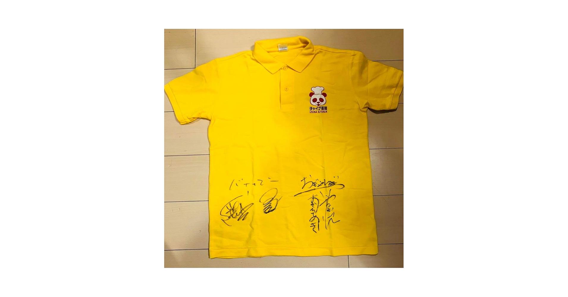 【美品】バナナマン、おぎやはぎ Wサイン入りドラマ使用キャップ Amazon.co.jp: 希少 バナナマン× おぎやはぎ 直筆Wサイン