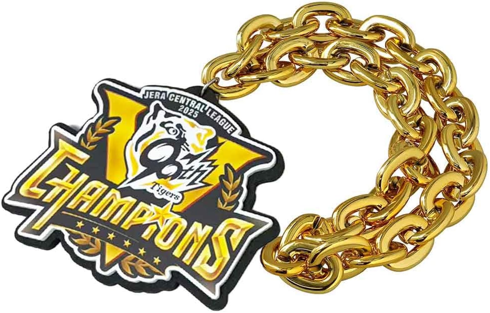 Amazon | [BIG-CHAIN] 【阪神タイガース承認 優勝 ビッグチェーン