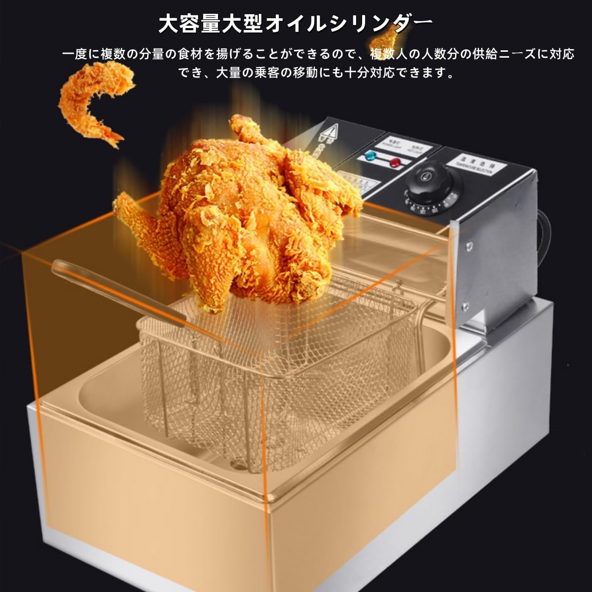 本日限定価格‼️電気フライヤー 6L 業務用 家庭用 卓上フライヤー 揚げ物器 YiMiDO 電気フライヤー 6L 業務用 卓上フライヤー 家庭用 2500W