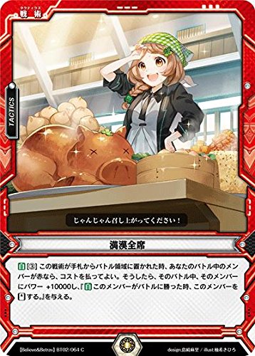 NGWbN/u[X^[pbN2e/BT02/064 Sȁ@U