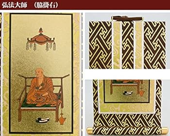 掛軸 三幅対 弘法大師 十三仏 不動明王 真言三幅 仏画 空海 真言宗 年中掛け 掛軸 三幅対 弘法大師 十三仏 不動明王 真言三幅 仏画 空海