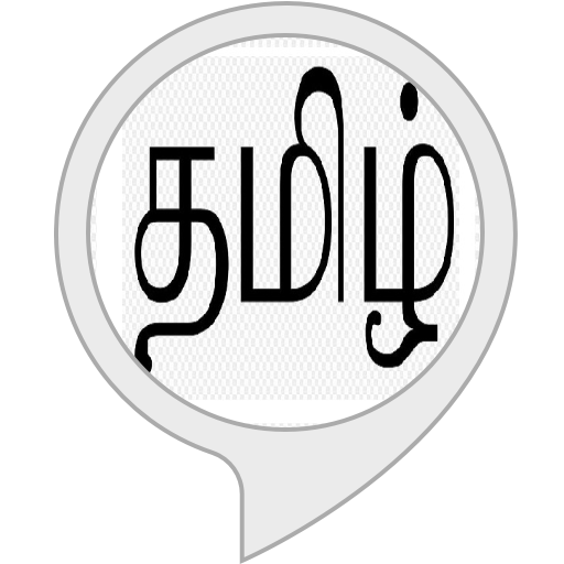 Amazon.in Tamil Facts Alexa Skills