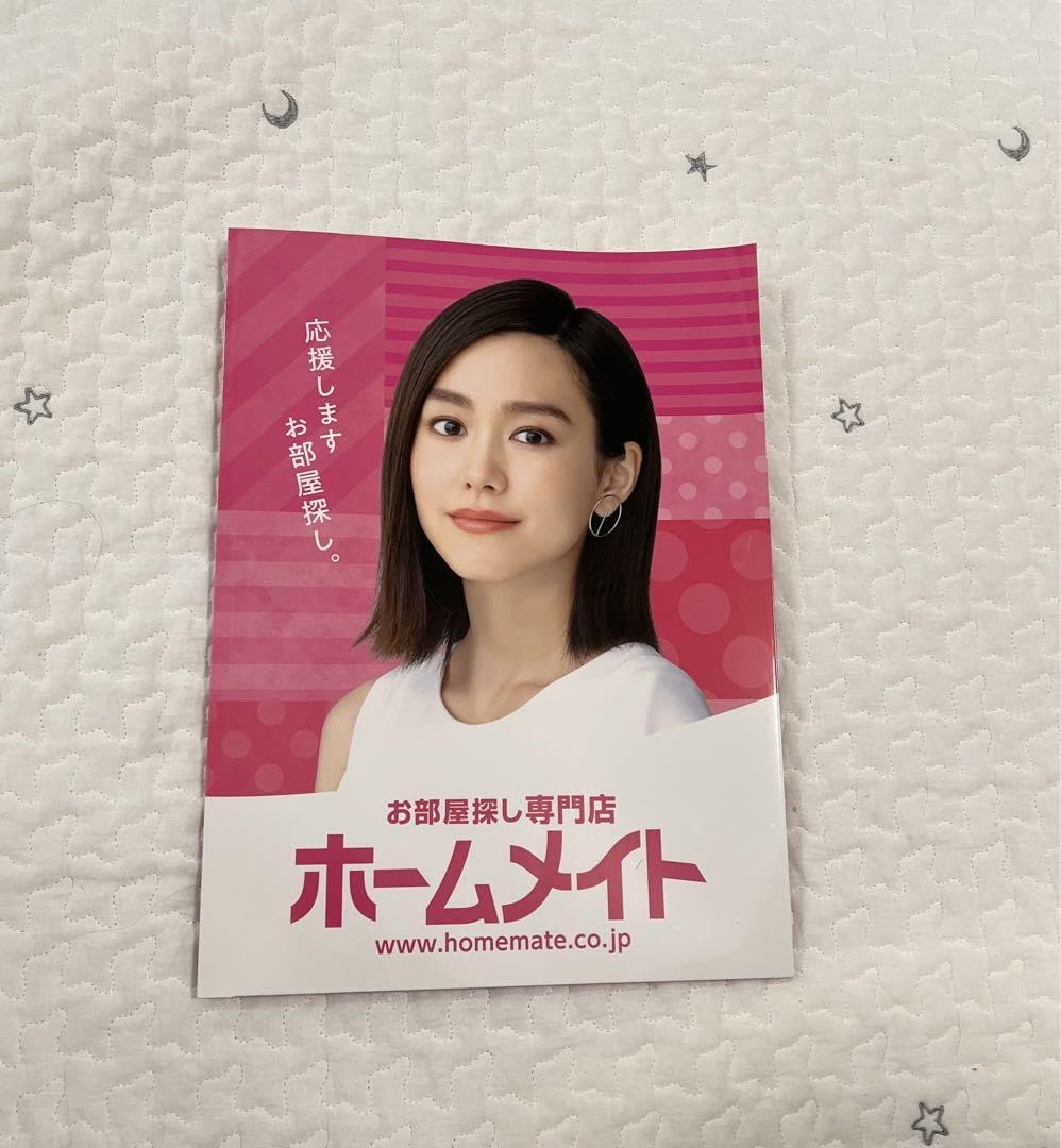 Amazon.co.jp: 桐谷美玲 ホームメイト ファイル : おもちゃ