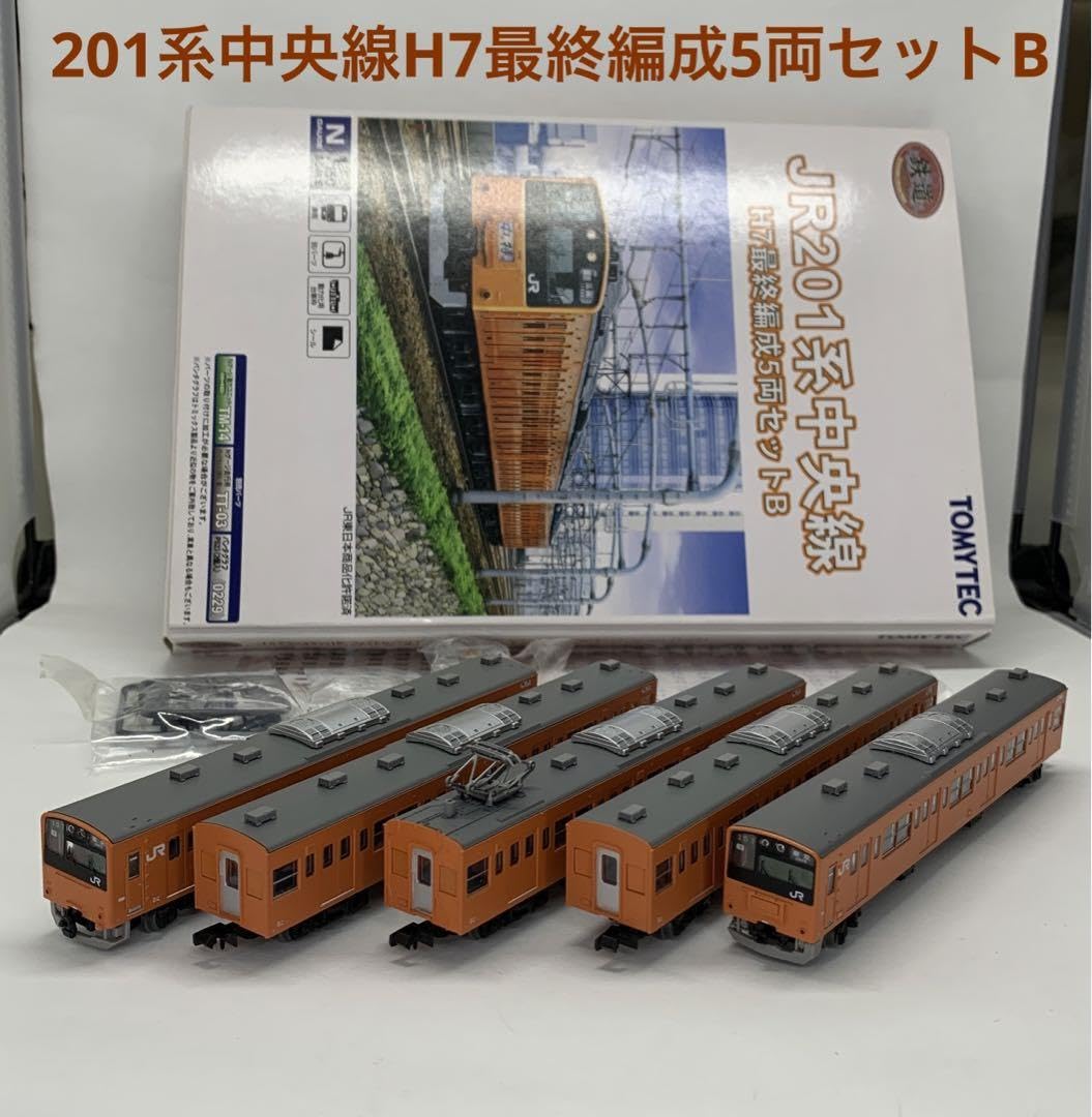 鉄道コレクション JR 201系 中央線 H7 最終編成5両セットA 鉄道模型