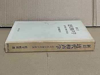 新訂 松平頼則　近代和声学　近代及び現代の技法 新訂近代和声学 近代及び現代の技法 近代和声学 | 松平 頼