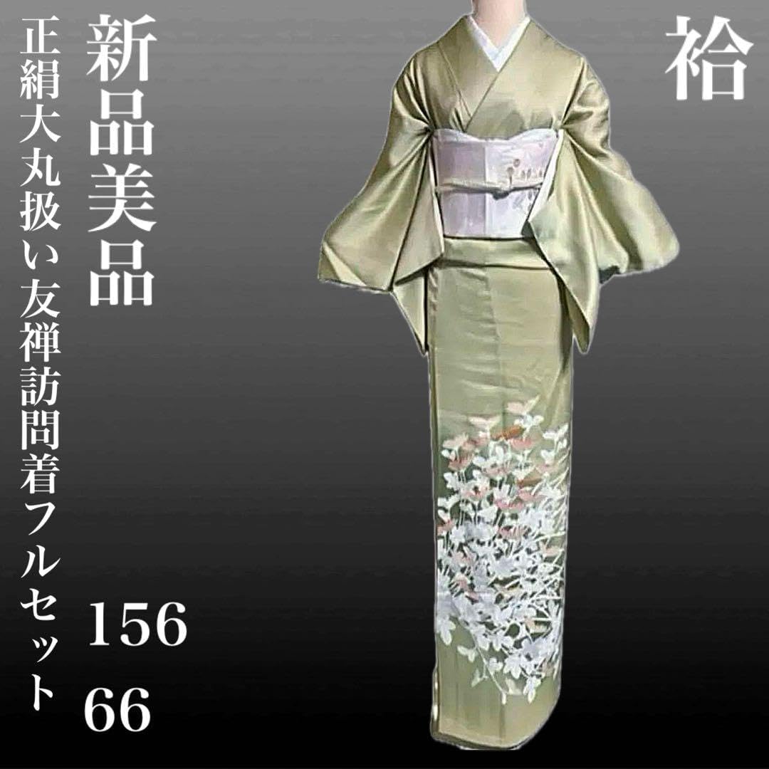 4点フルセット　友禅　作家物　正絹　訪問着　袋帯　帯揚げ　帯締め 正絹友禅訪問着フルセット4点 着物+特選美品正絹袋帯+