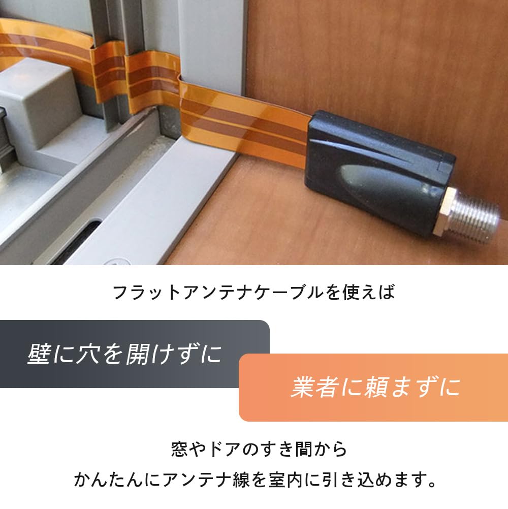 Amazon | プロテック すき間 フラット アンテナ ケーブル 横方向