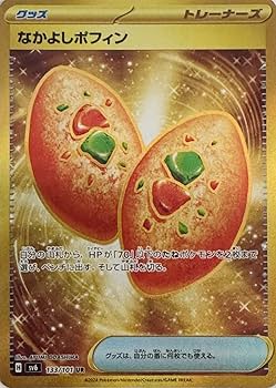 ポケモン - ポケモンカード　なかよしポフィン　UR  133/101UR  【未使用品】 ポケモンカード なかよしポフィン 133/101UR ポケカ - 中古