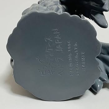 Amazon.co.jp: Marmit マーミット 怪獣天国 ヘドラ ビッグキャンディ