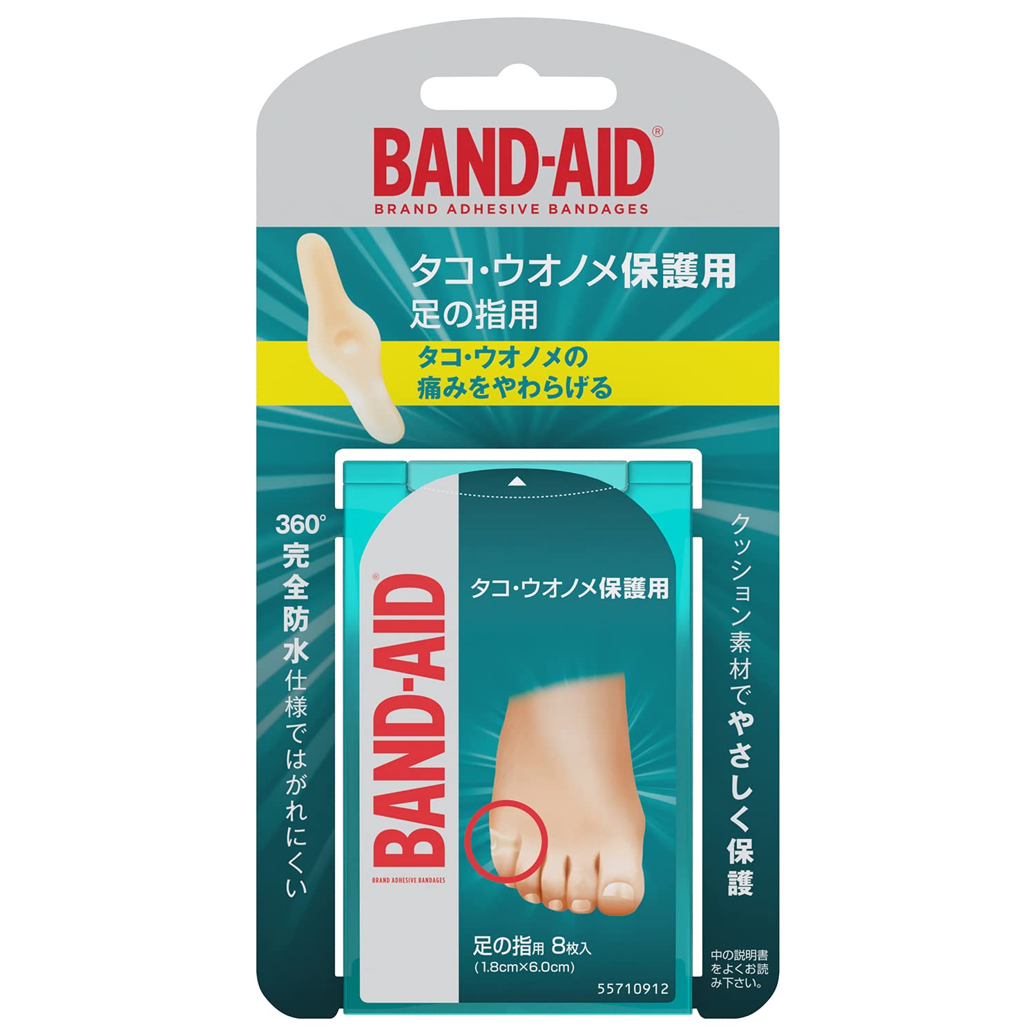 Amazon.co.jp: BAND-AID(バンドエイド) タコ・ウオノメ保護用 足の指用