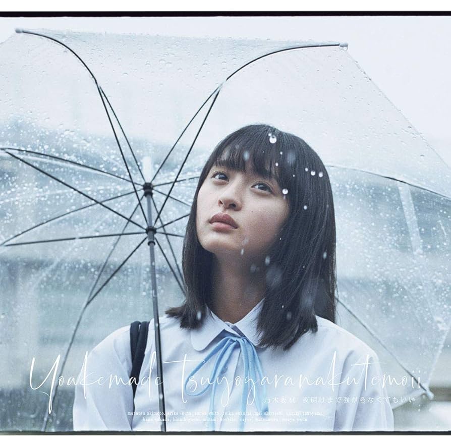 Amazon.co.jp: 夜明けまで強がらなくてもいい (Type-A) (Blu-ray