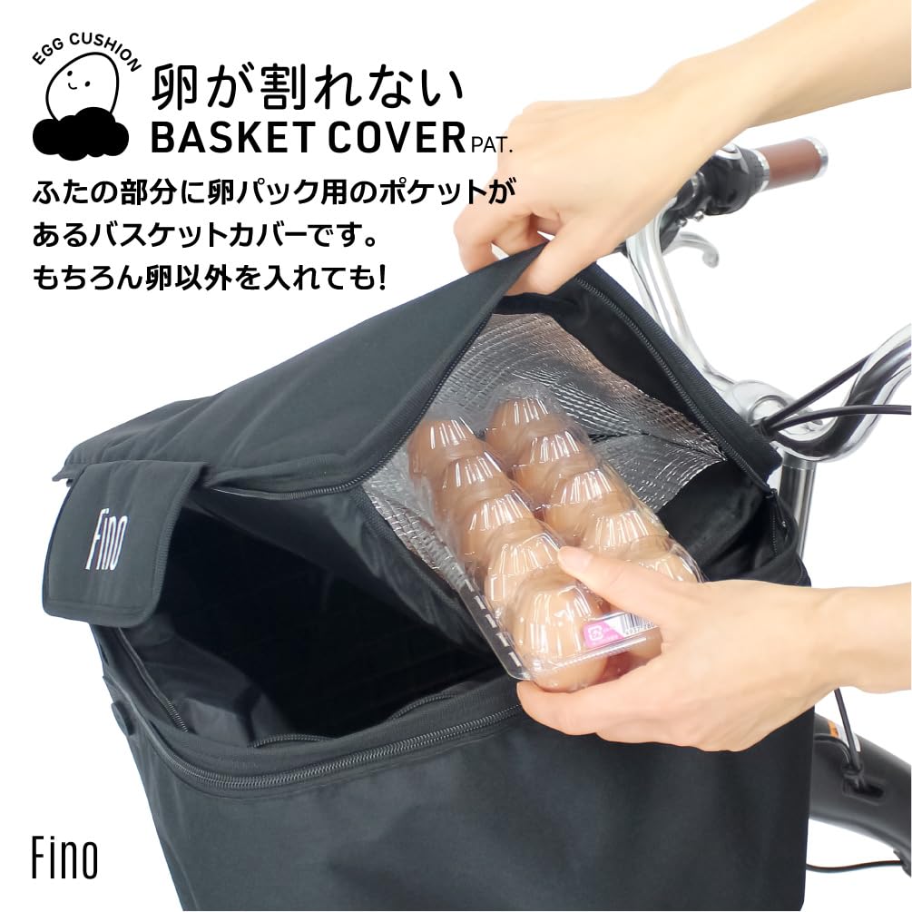 Amazon | FINO(フィーノ) 電動アシスト自転車用 卵が割れないカゴ 