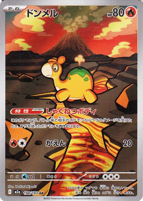 Amazon.co.jp: ポケモンカードゲームMEGA M2a ハイクラスパック MEGA