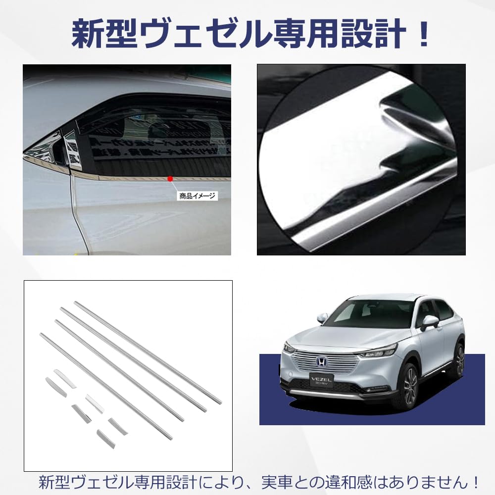 Amazon | 新型 ヴェゼル RV系 ウィンドウトリム ガーニッシュ 外装