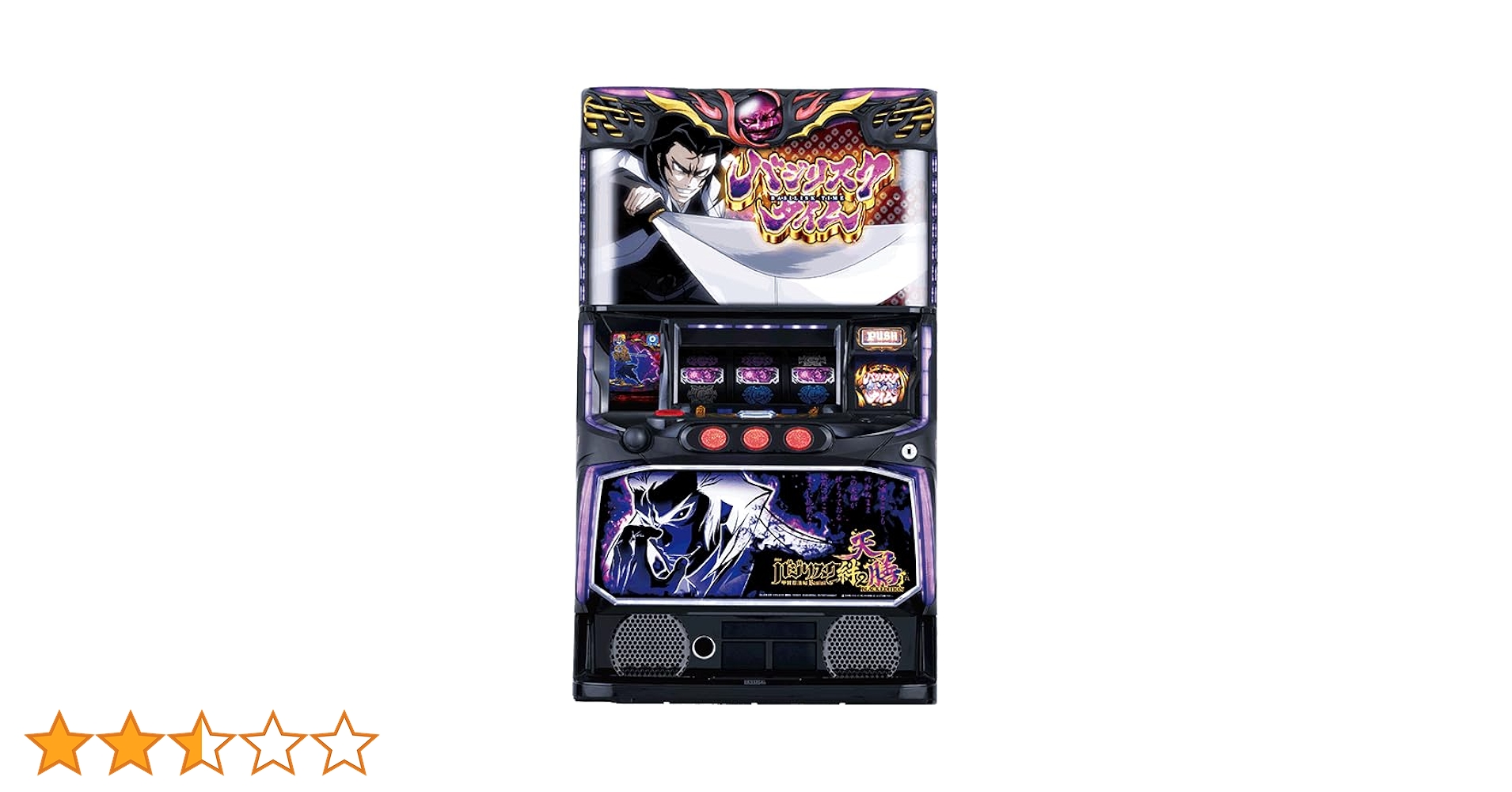 データ対応【本州送料込み】スマスロ 実機　天膳　バジリスク スマスロバジリスク 〜甲賀忍法帖〜 絆2 天膳 BLACK EDITION