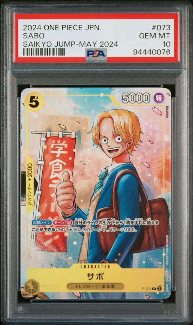 Amazon.co.jp: PSA10 連番 ワンピ ース 学園 最強ジャンプ 応募 ルフィ 