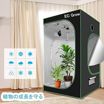 Amazon.co.jp: EC Grow グロウテント グロウボックス 室内栽培