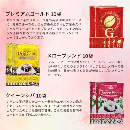 澤井珈琲 ドリップコーヒー コーヒー 専門店 ドリップバッグ 甘い香りがお好きな方へ 10種類 100袋 入り セット 7