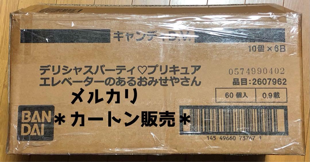 Amazon.co.jp: デリシャスパーティプ リ キュ ア エレベーターのあるお 
