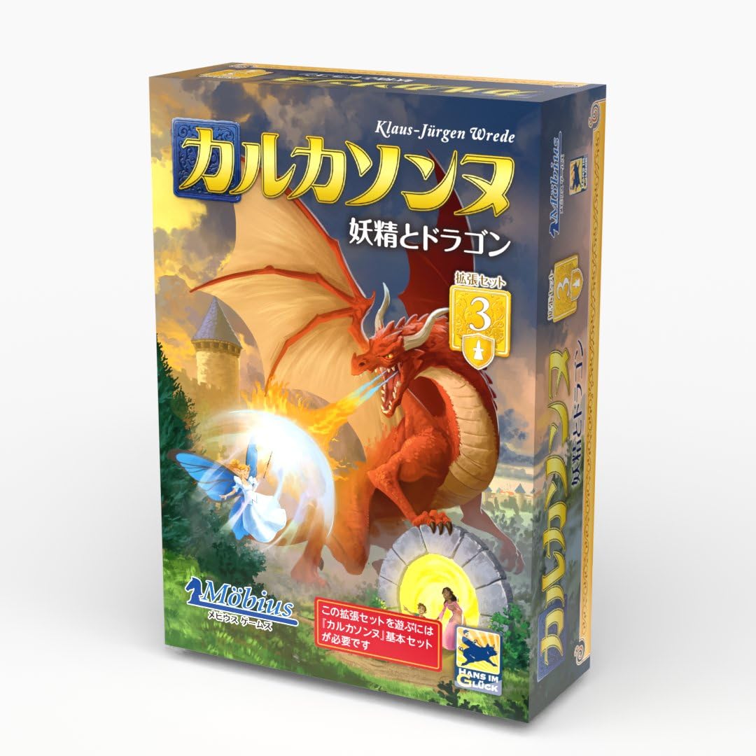 Amazon | カルカソンヌ拡張セット3[ボードゲーム] | ボードゲーム