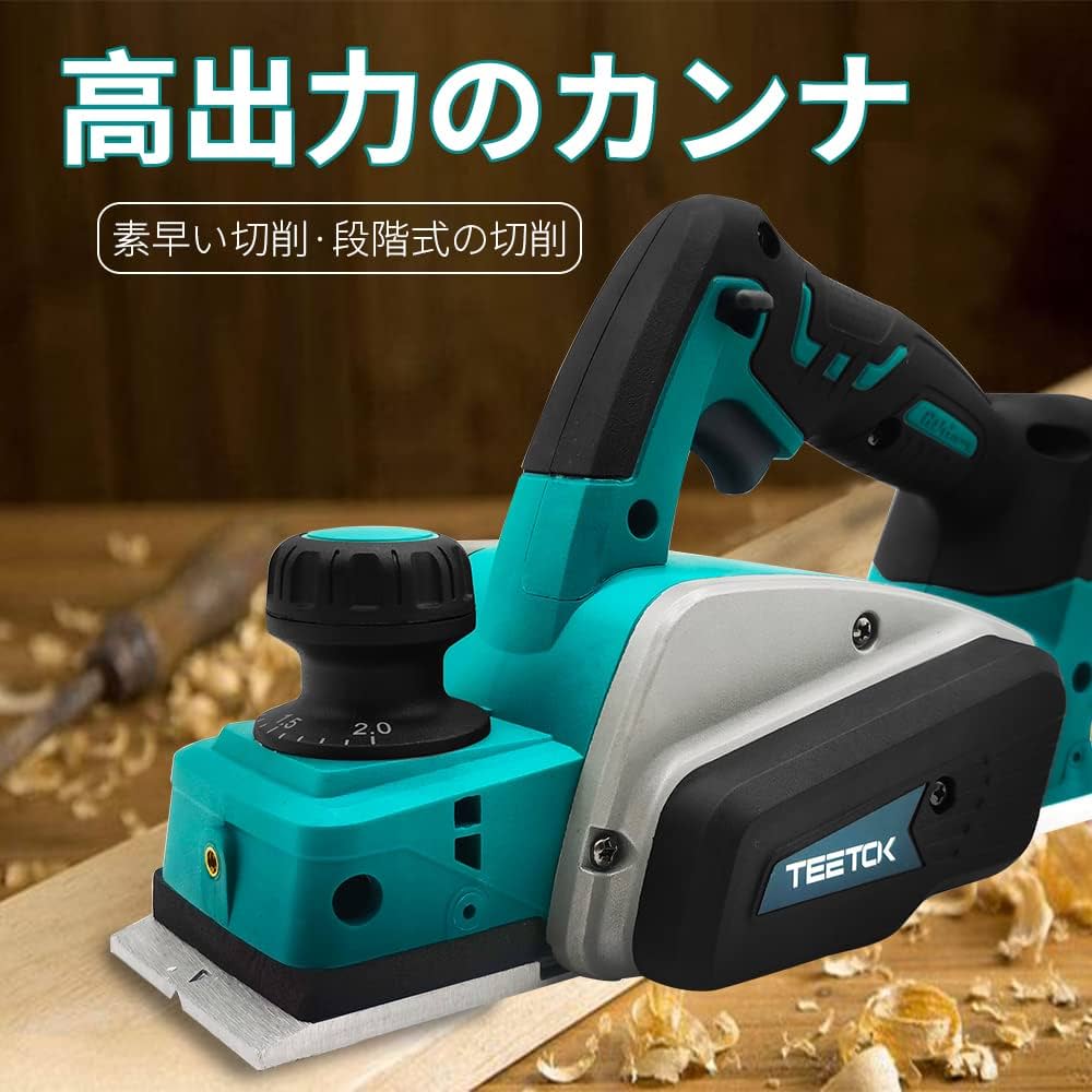 Amazon | 【Amazon限定ブランド】電動カンナ18V 刃幅82mm 切削深