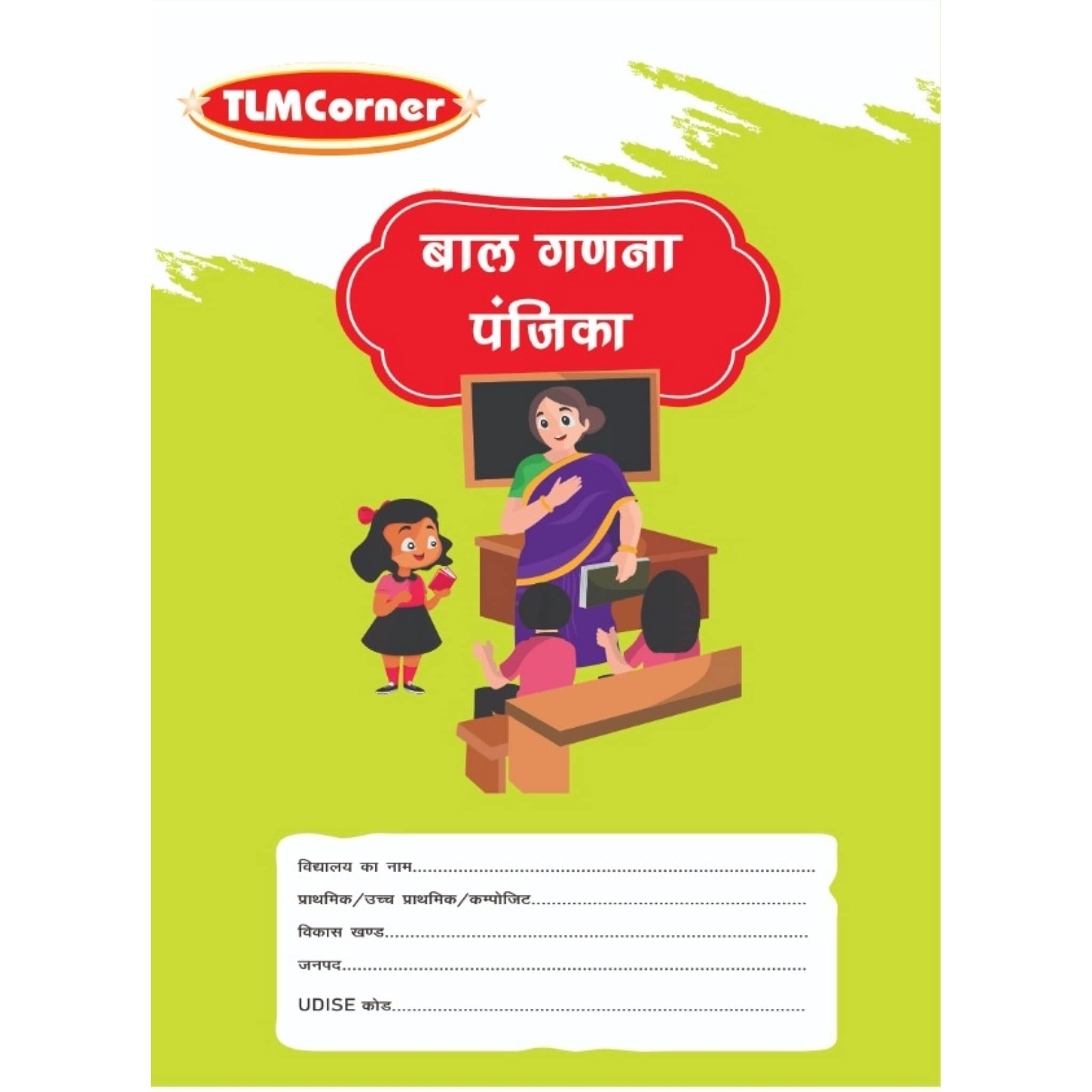 TLM CORNER BAL GADNA PANJIKA BGP