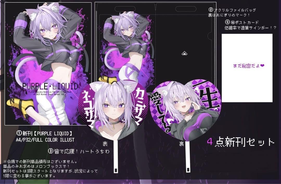 Amazon.co.jp: c103 神岡ちろる 会場限定セット 猫又おかゆイラスト本