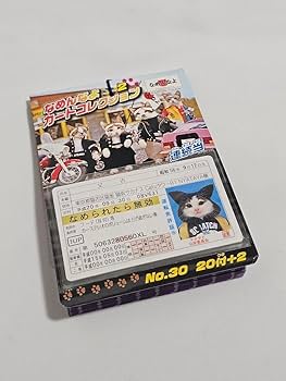 Amazon.co.jp: なめ猫 免許証 他 なめんなよ2 カード