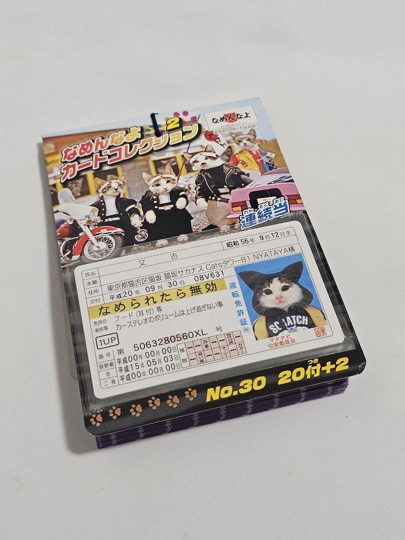 レアカードあり！なめんなよ51枚まとめ売り又吉ゴールドカード希少