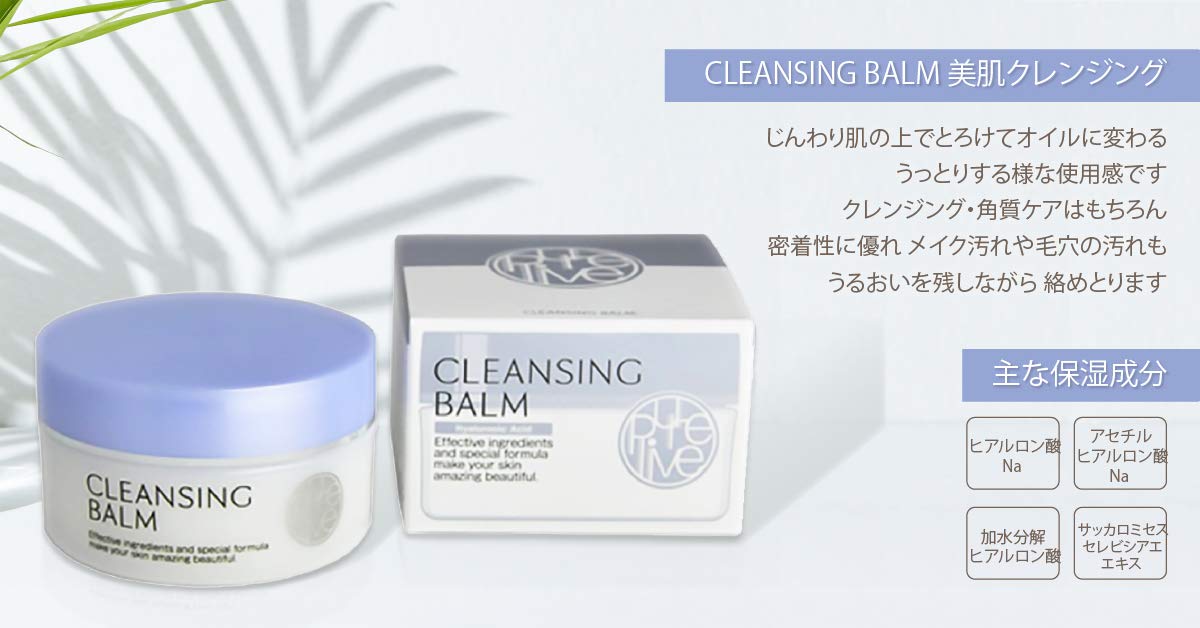 Amazon | [PURELIVE] クレンジング バーム CLEANSING BALM‐KH762076